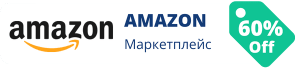 Знижки у магазині amazon