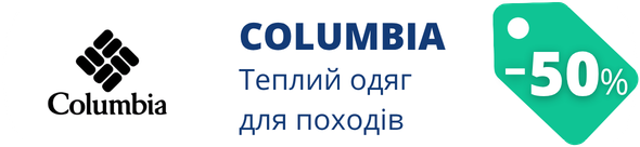 -50% на Columbia