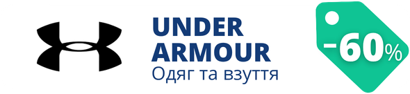 -60% Under Armour