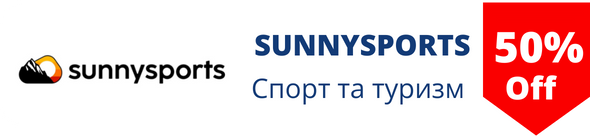 Знижки у магазині SunnySports