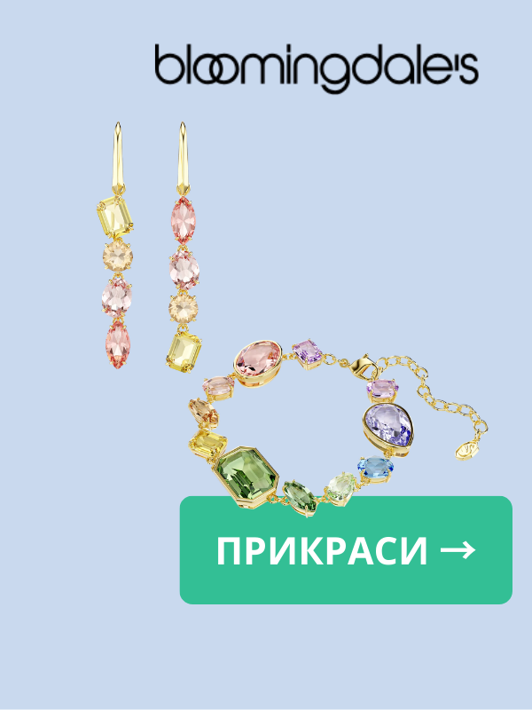 Прикраси і аксесуари