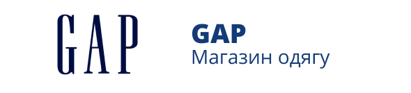 Знижки на одяг GAP