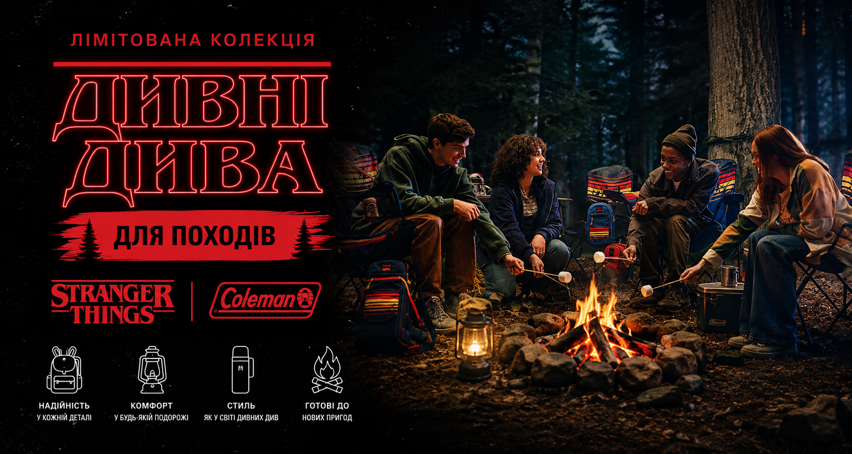 Відпочинок