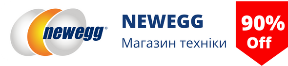 Знижки у магазині newegg