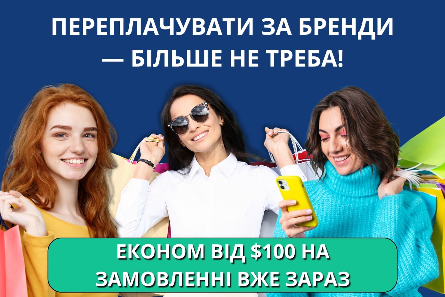 Замовити