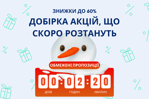 Columbia, Levi’s, Timberland зі знижками до - 80%