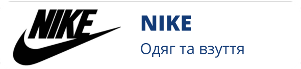 Магазин NIKE