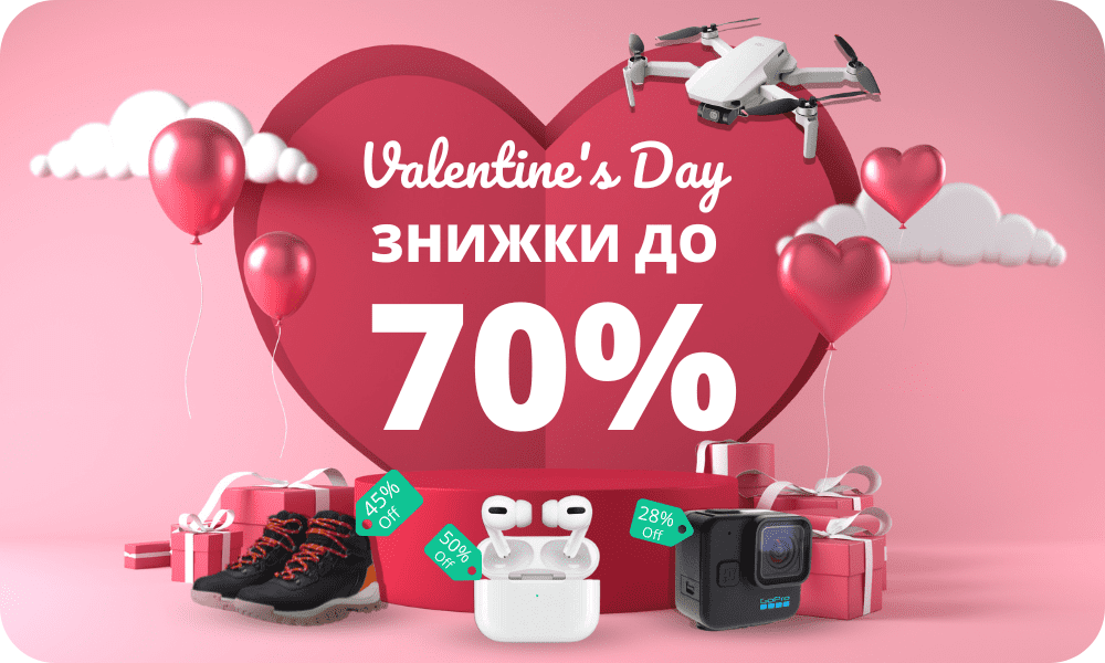 Знижки до -70% на День Закоханих